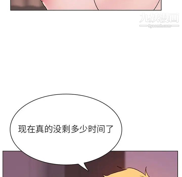《与上司的密约》漫画 第31話