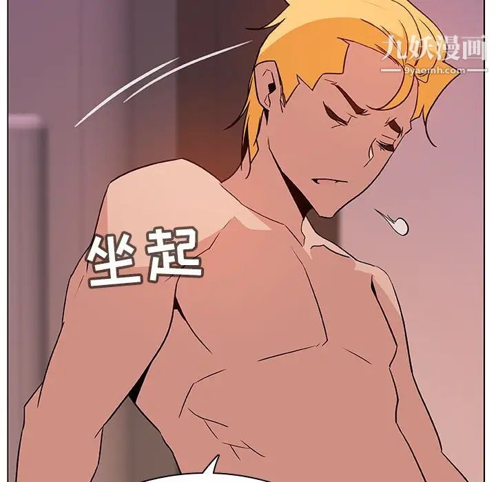 《与上司的密约》漫画 第31話