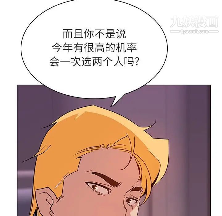 《与上司的密约》漫画 第31話