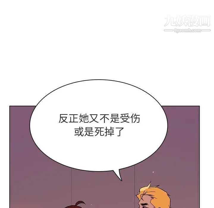 《与上司的密约》漫画 第31話