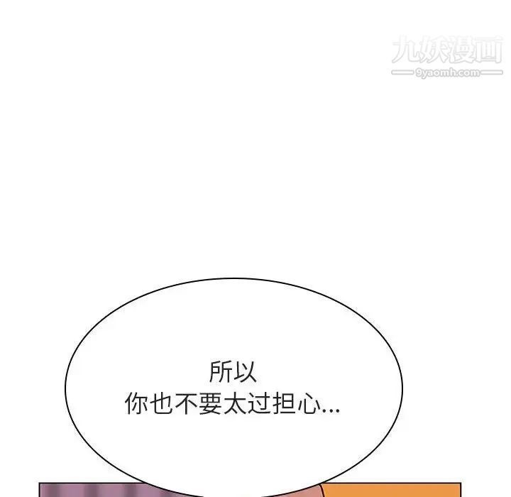 《与上司的密约》漫画 第31話