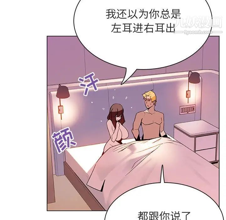 《与上司的密约》漫画 第31話