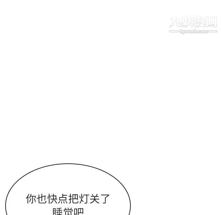 《与上司的密约》漫画 第31話