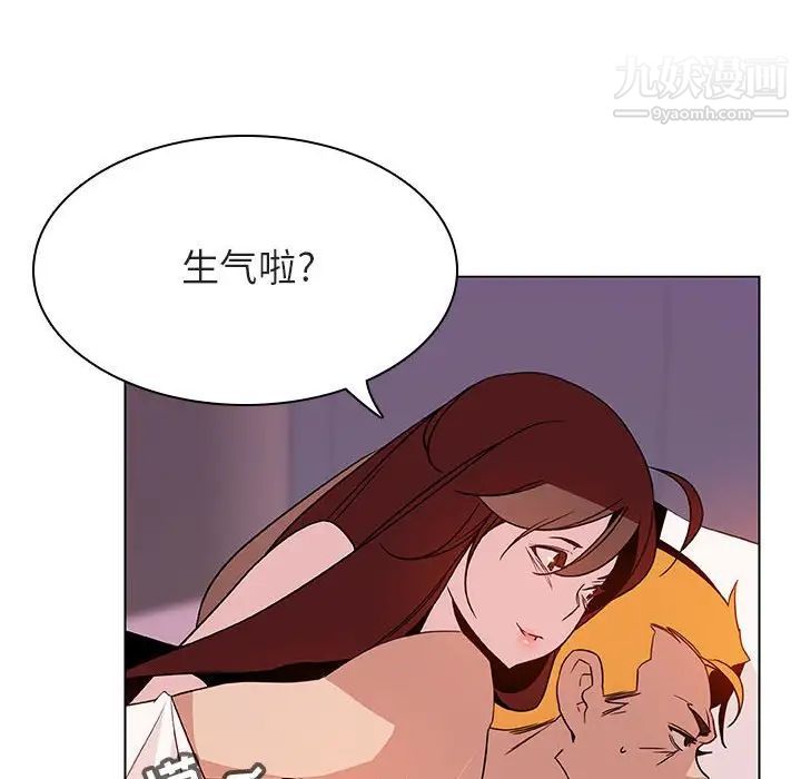《与上司的密约》漫画 第31話
