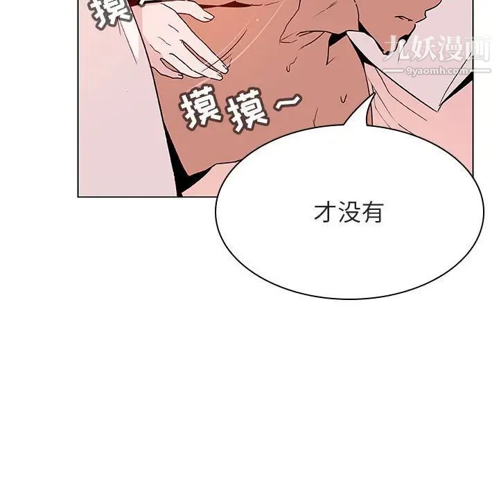 《与上司的密约》漫画 第31話