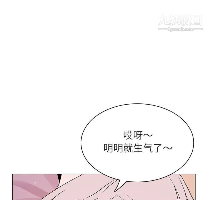 《与上司的密约》漫画 第31話