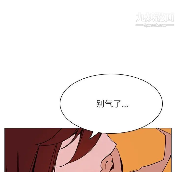 《与上司的密约》漫画 第31話