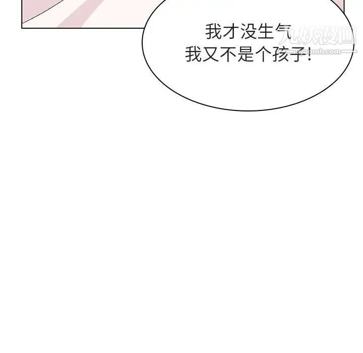 《与上司的密约》漫画 第31話