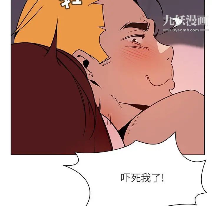 《与上司的密约》漫画 第31話