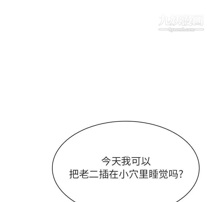 《与上司的密约》漫画 第31話