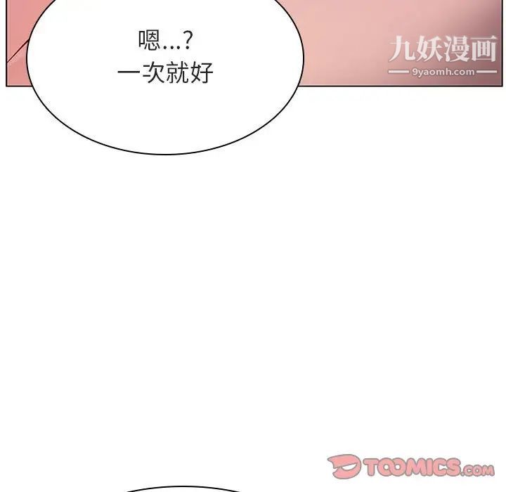《与上司的密约》漫画 第31話