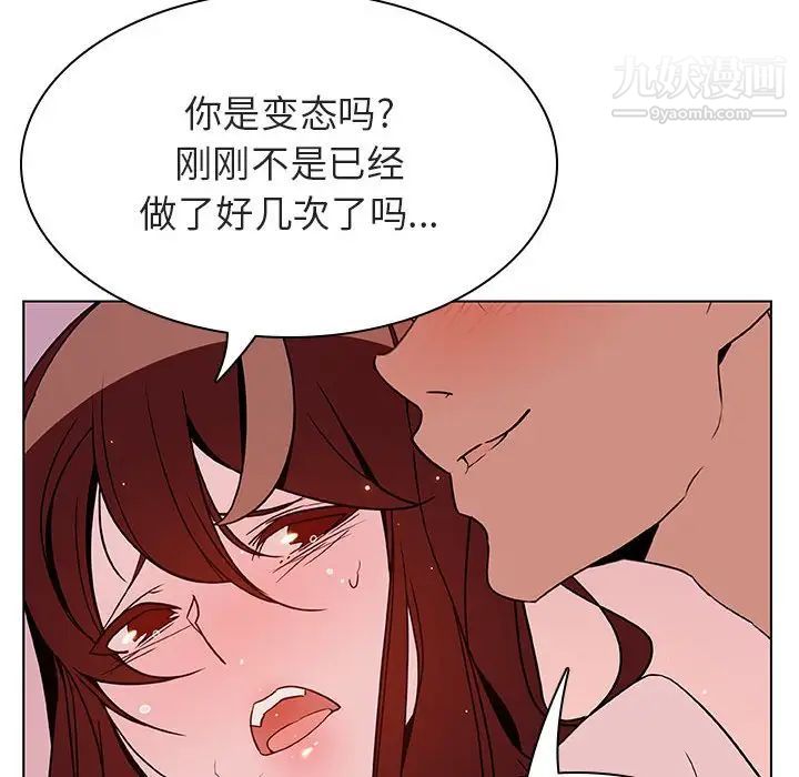 《与上司的密约》漫画 第31話