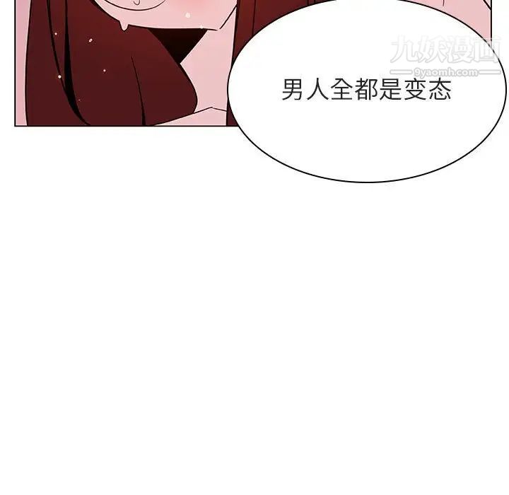 《与上司的密约》漫画 第31話