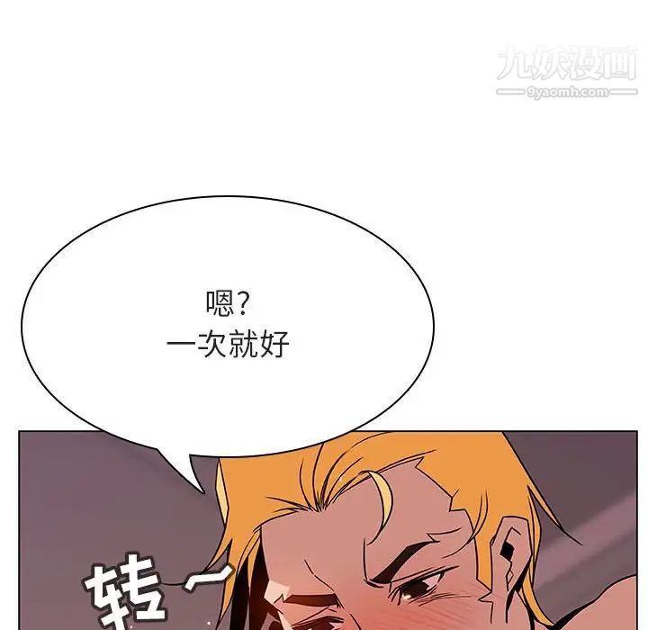 《与上司的密约》漫画 第31話