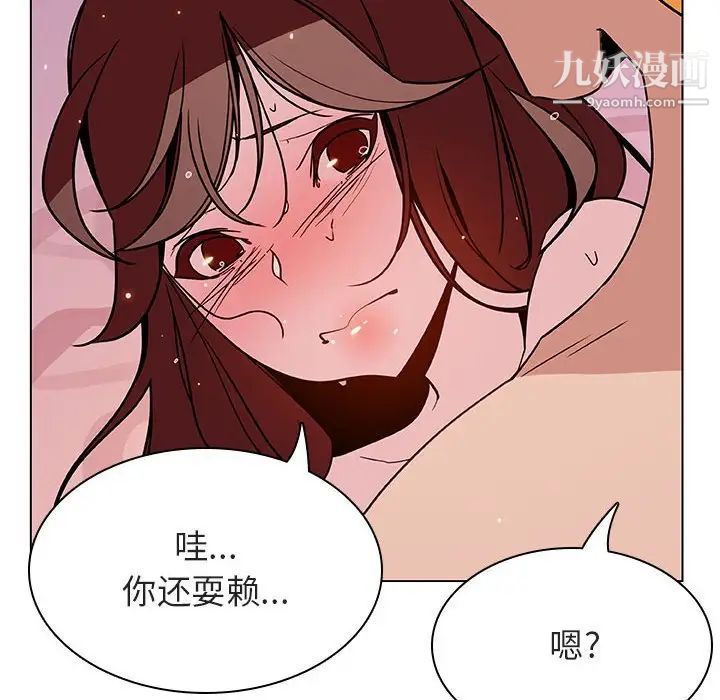 《与上司的密约》漫画 第31話