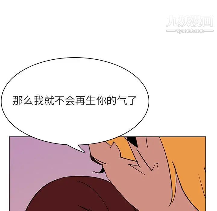 《与上司的密约》漫画 第31話