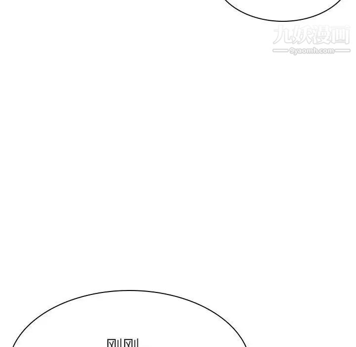 《与上司的密约》漫画 第31話