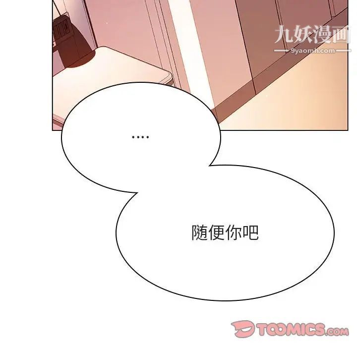 《与上司的密约》漫画 第31話