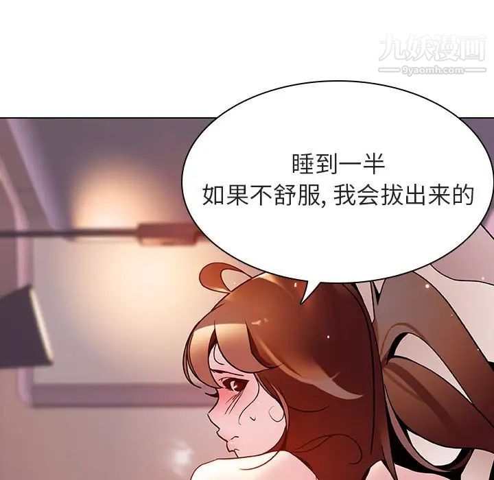 《与上司的密约》漫画 第31話