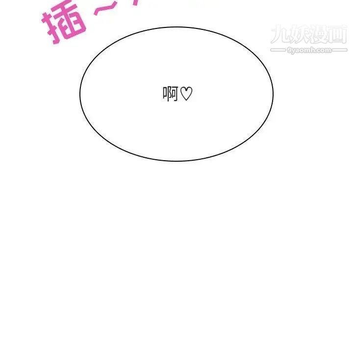 《与上司的密约》漫画 第31話