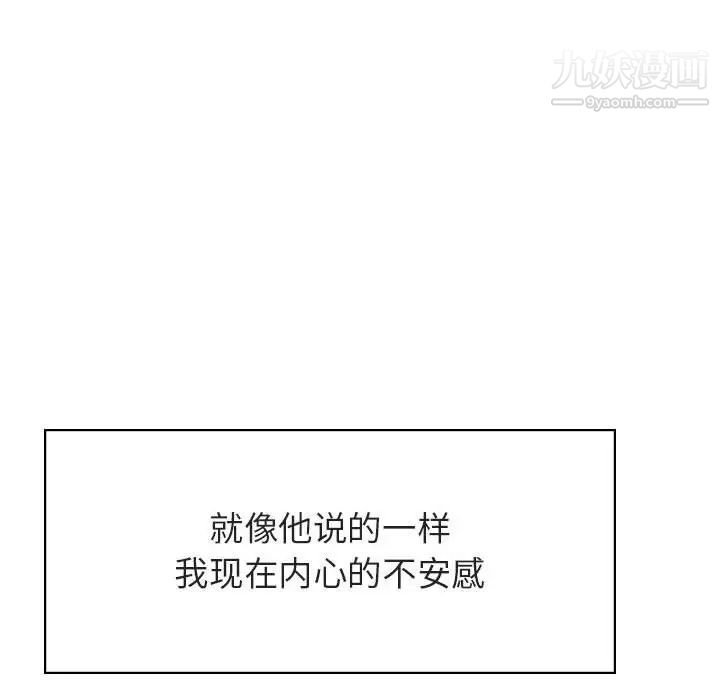 《与上司的密约》漫画 第31話