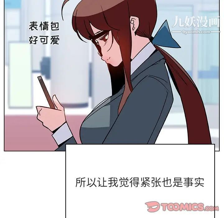 《与上司的密约》漫画 第31話