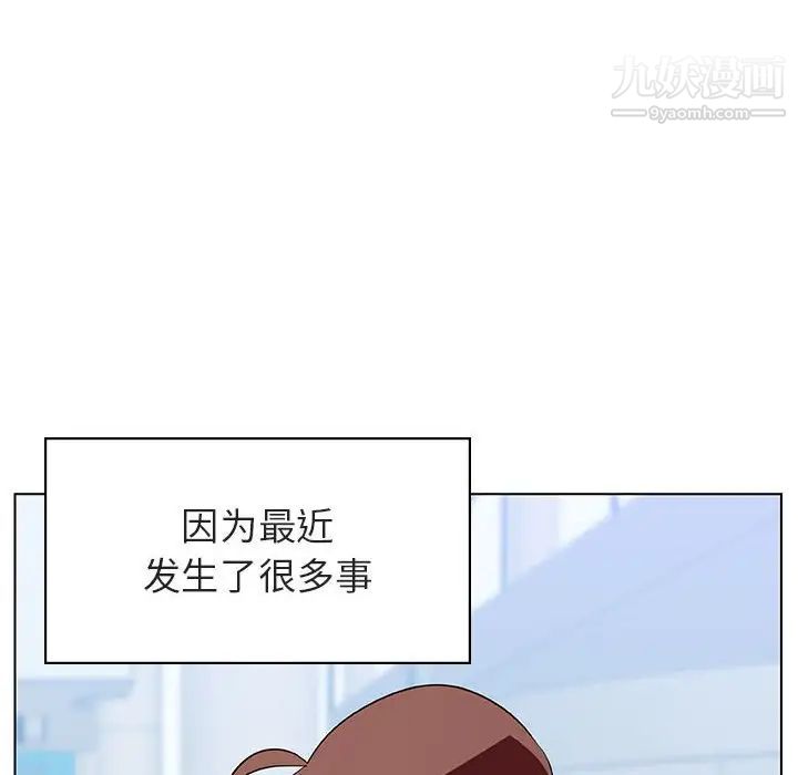 《与上司的密约》漫画 第31話