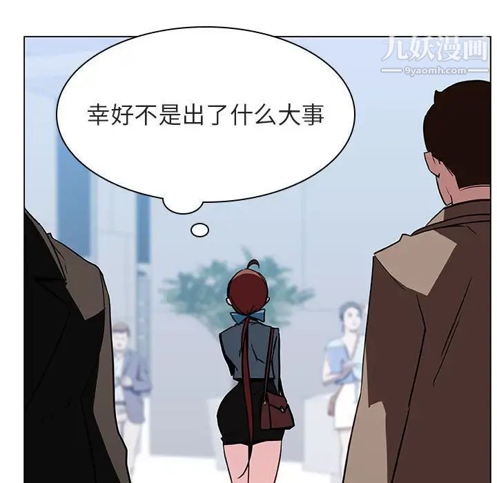 《与上司的密约》漫画 第31話