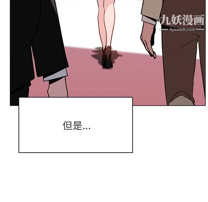 《与上司的密约》漫画 第31話