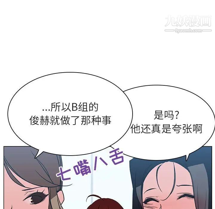 《与上司的密约》漫画 第31話