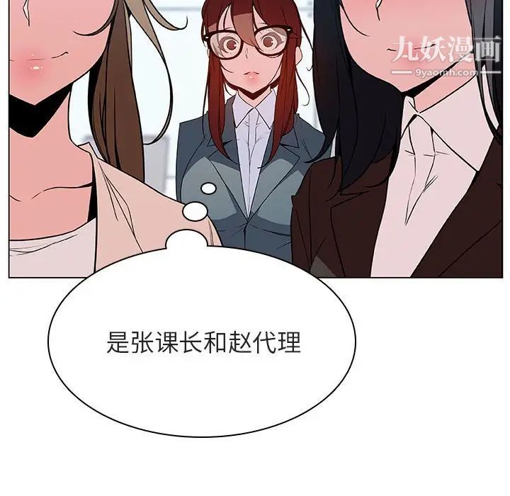 《与上司的密约》漫画 第31話