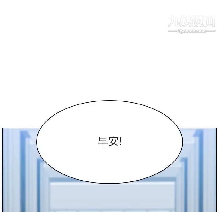 《与上司的密约》漫画 第31話