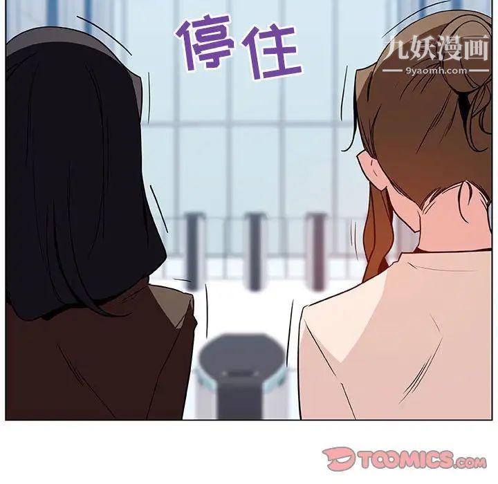 《与上司的密约》漫画 第31話