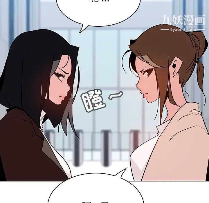 《与上司的密约》漫画 第31話