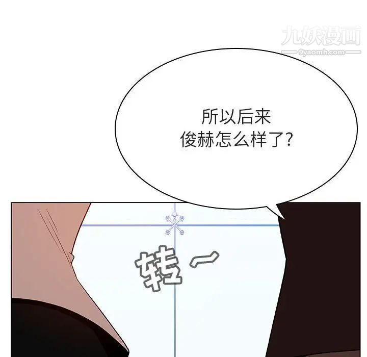 《与上司的密约》漫画 第31話