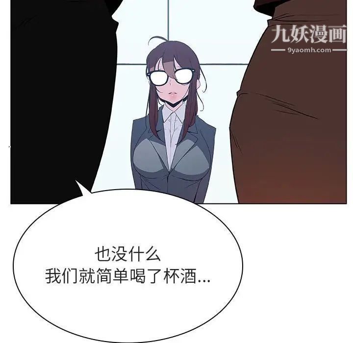 《与上司的密约》漫画 第31話