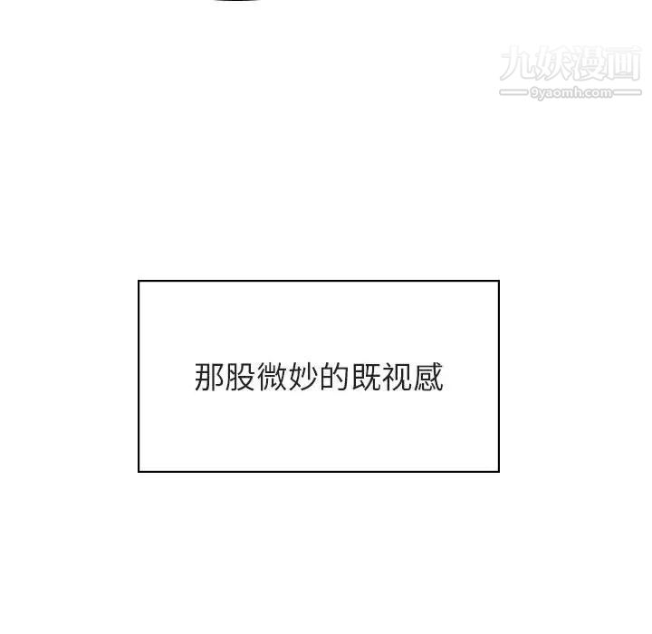 《与上司的密约》漫画 第31話