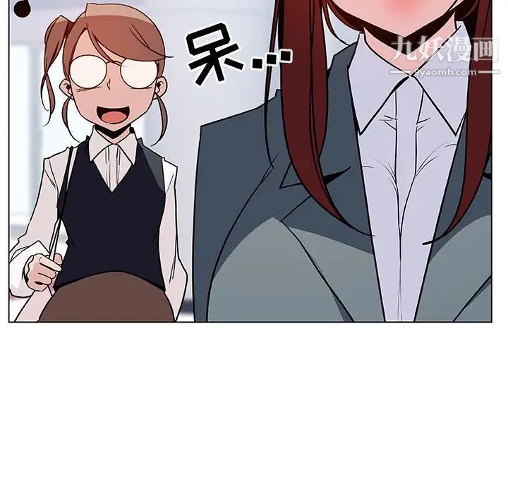 《与上司的密约》漫画 第31話