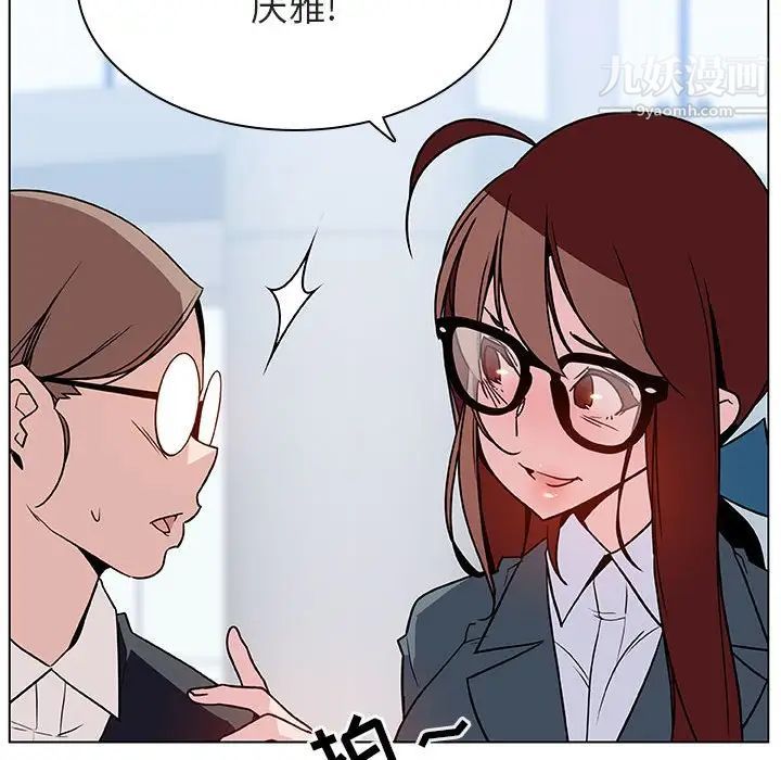 《与上司的密约》漫画 第31話