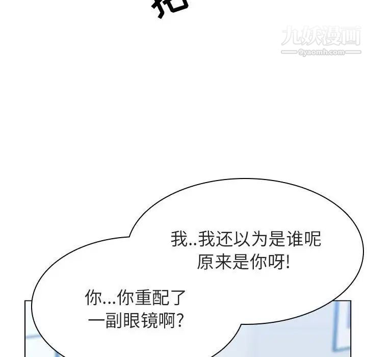 《与上司的密约》漫画 第31話