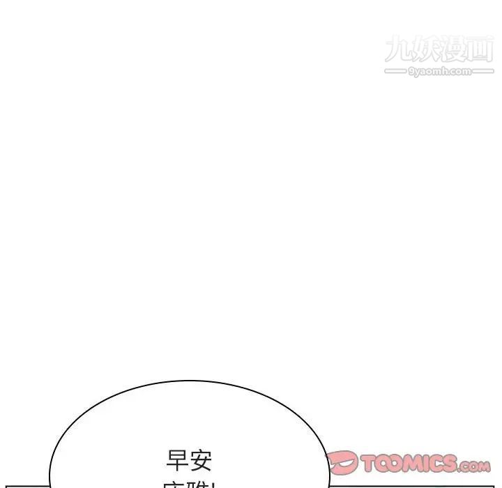 《与上司的密约》漫画 第31話