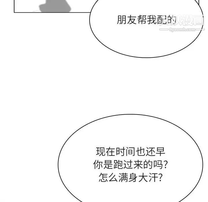 《与上司的密约》漫画 第31話
