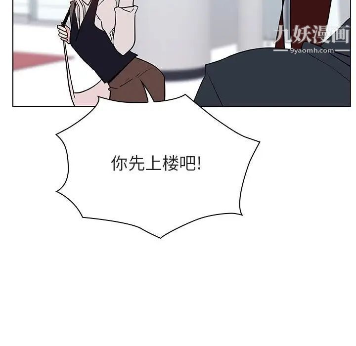 《与上司的密约》漫画 第31話