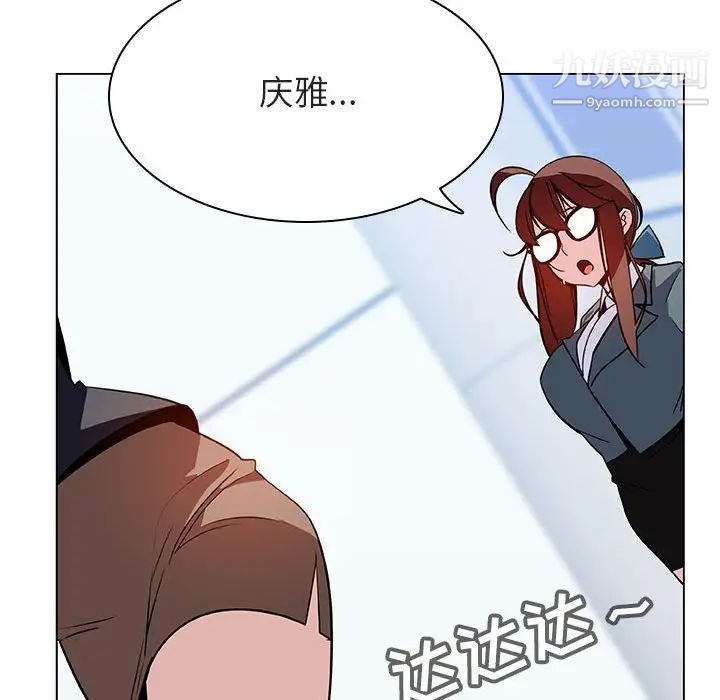 《与上司的密约》漫画 第31話