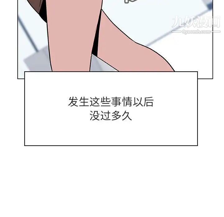 《与上司的密约》漫画 第31話