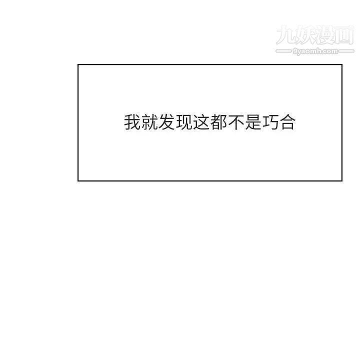 《与上司的密约》漫画 第31話