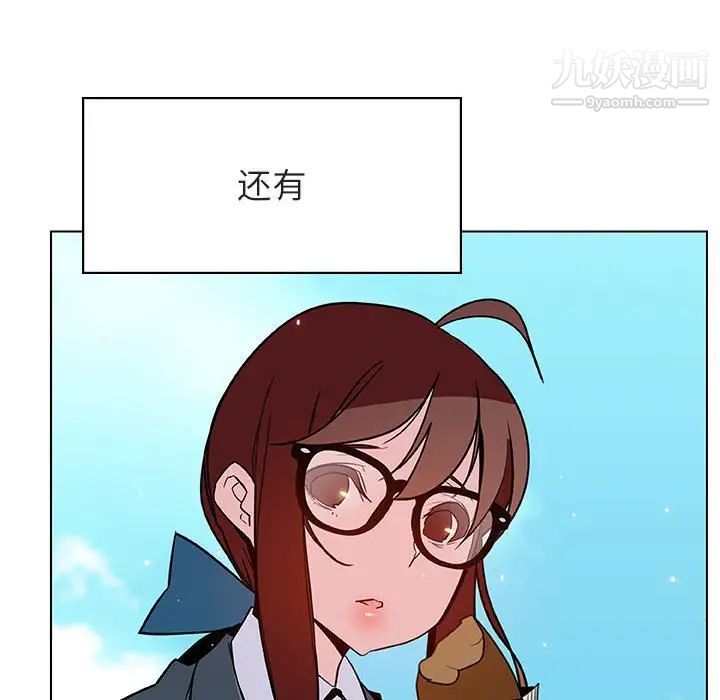 《与上司的密约》漫画 第31話