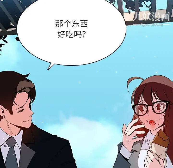 《与上司的密约》漫画 第31話