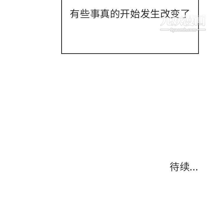 《与上司的密约》漫画 第31話