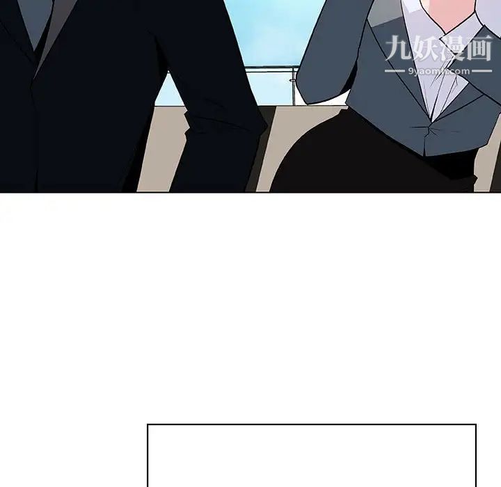 《与上司的密约》漫画 第31話